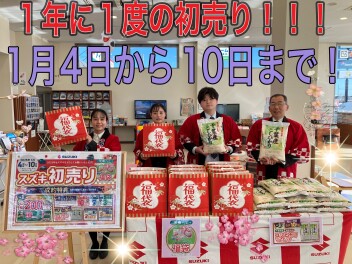 アリーナ東金店★２０２５年初売り大商談会スタートです！！